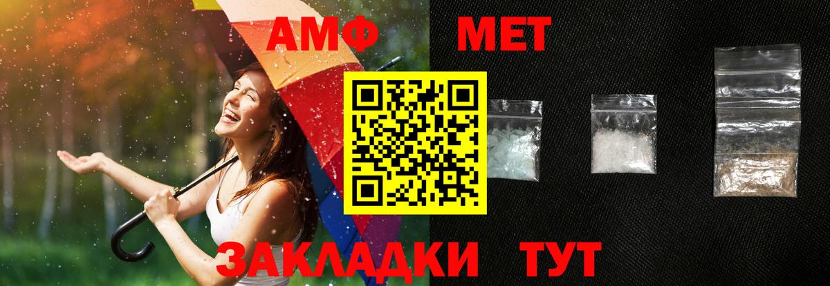 Дивногорск  АМФЕТАМИН 97%  АМФ  Вход с VPN 