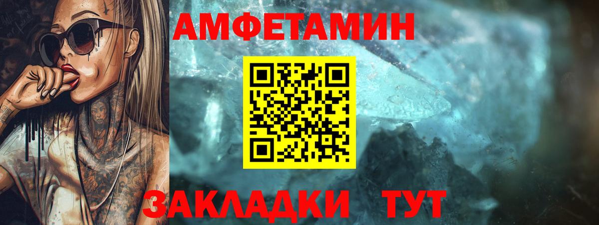 Amphetamine Premium Дивногорск