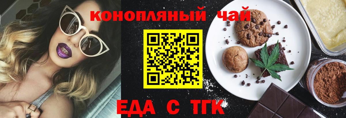Canna-Cookies конопля  Вход с VPN  Дивногорск 