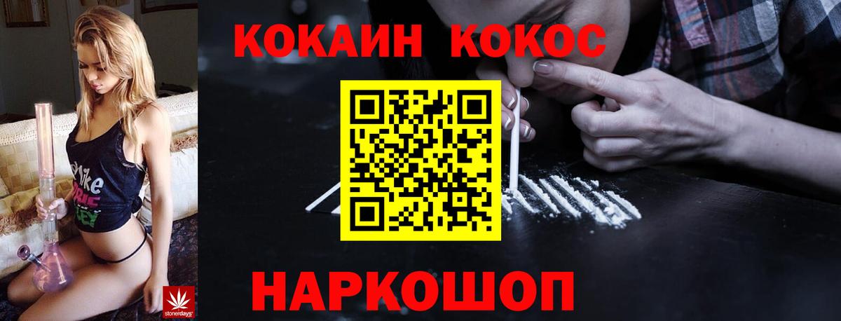 COCAIN Колумбийский  Вход с VPN  Дивногорск 
