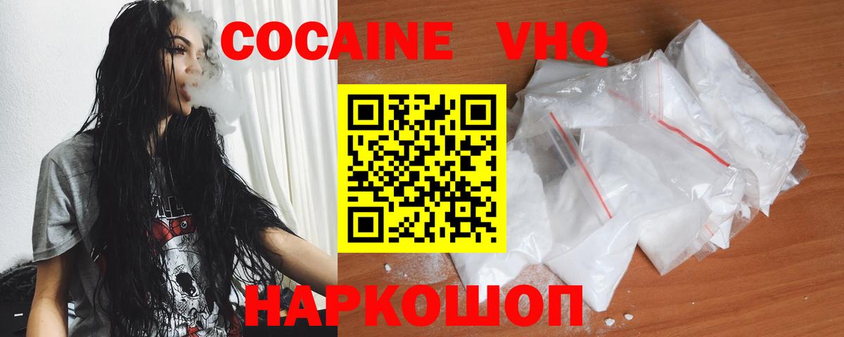 Кокаин 98% Дивногорск