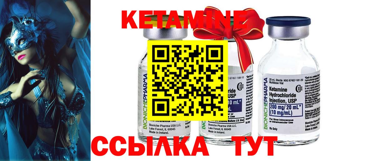 Дивногорск  КЕТАМИН ketamine  Кетамин ketamine  Вход с VPN 
