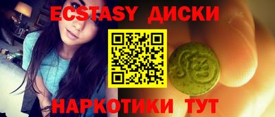 экстази Краснокаменск