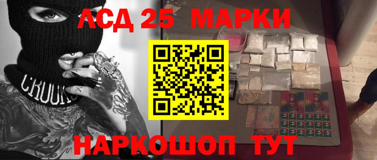 Дивногорск  LSD-25 экстази кислота  LSD-25 экстази  Вход с VPN  Лсд 25 экстази кислота 