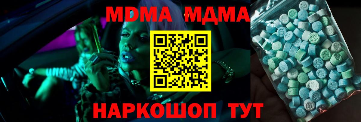 Дивногорск  MDMA  Вход с VPN  МДМА молли 