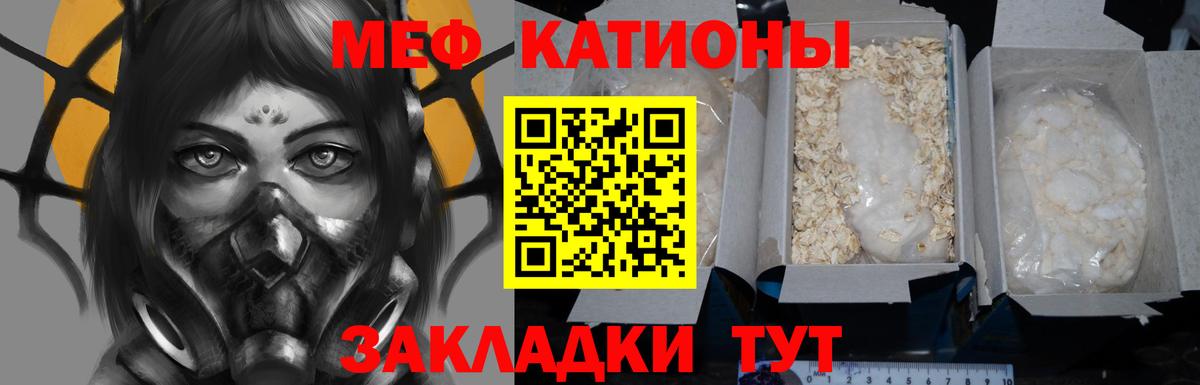 Дивногорск  МЕФ  Меф  Меф mephedrone  Меф 4 MMC  Вход с VPN 