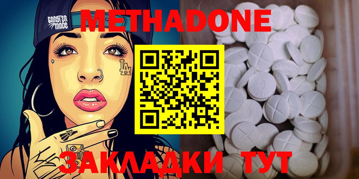 Дивногорск  Метадон белоснежный  Вход с VPN  Метадон methadone 