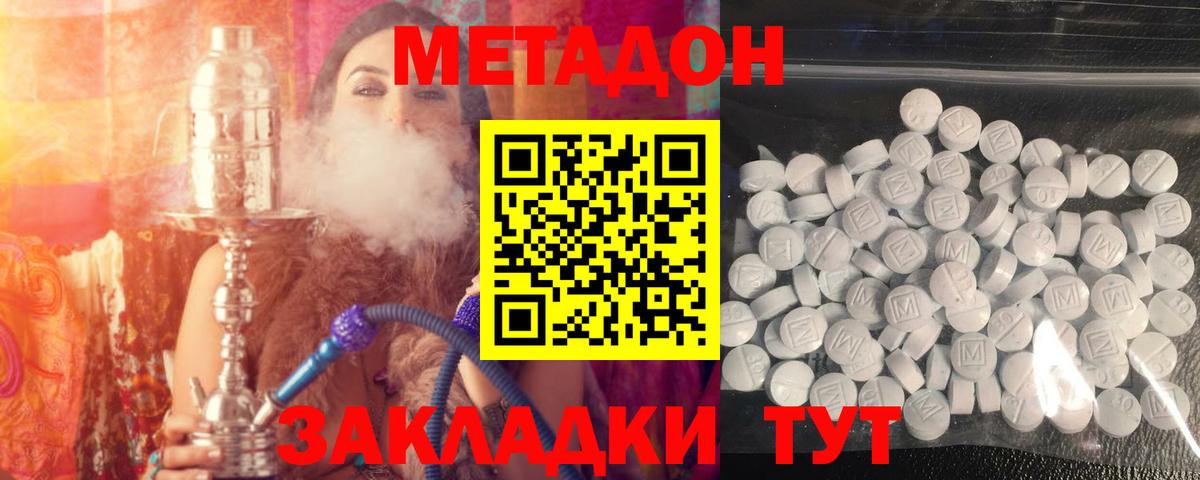 Метадон мёд Дивногорск
