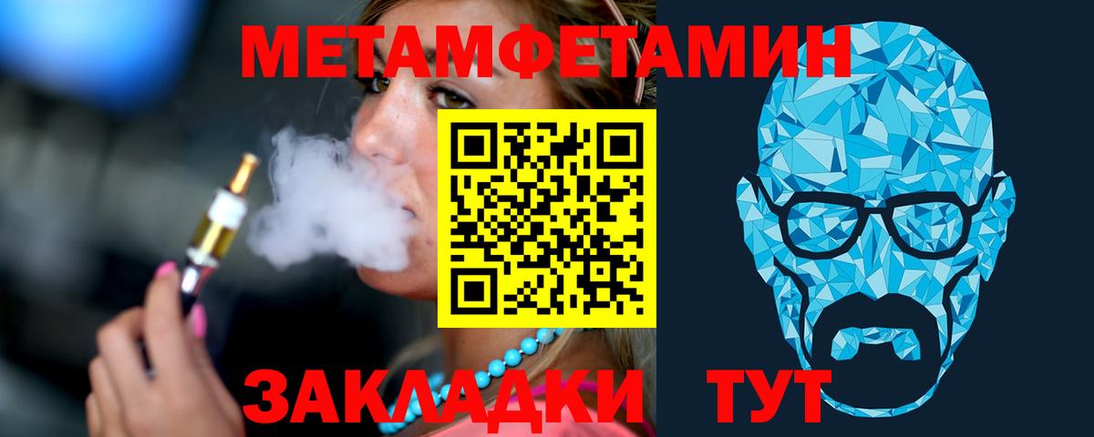 МЕТАМФЕТАМИН винт  Вход с VPN  МЕТАМФЕТАМИН винт  Дивногорск 
