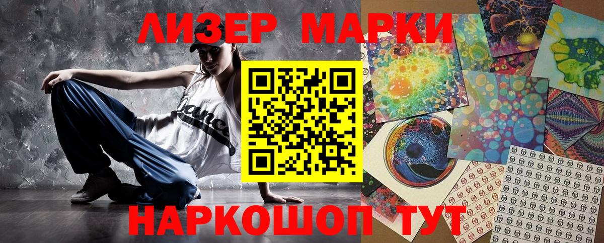 Марки N-bome  Вход с VPN  Дивногорск  Марки NBOMe 1,8мг  Марки NBOMe 1,8мг 