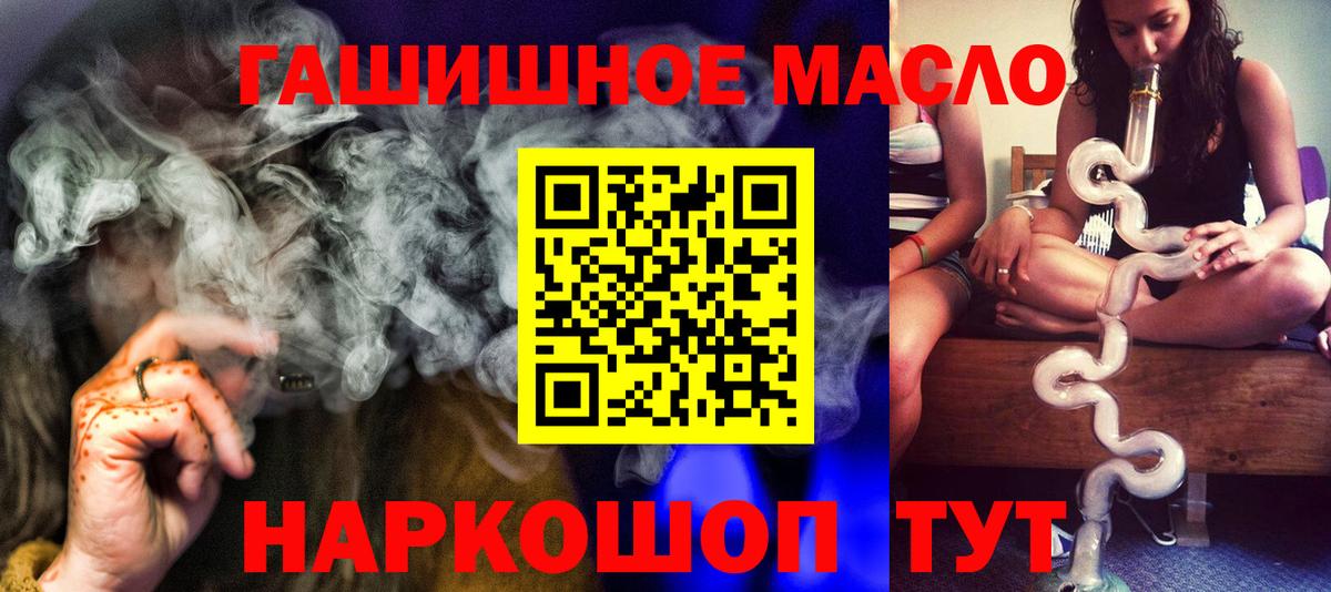 Дивногорск  Дистиллят ТГК концентрат  закладки  Вход с VPN 