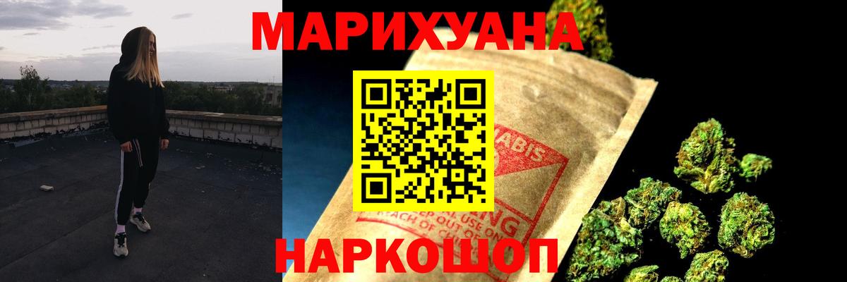 Бошки марихуана марихуана  Каннабис OG Kush  Марихуана White Widow  Вход с VPN  Дивногорск  Шишки марихуана VHQ 